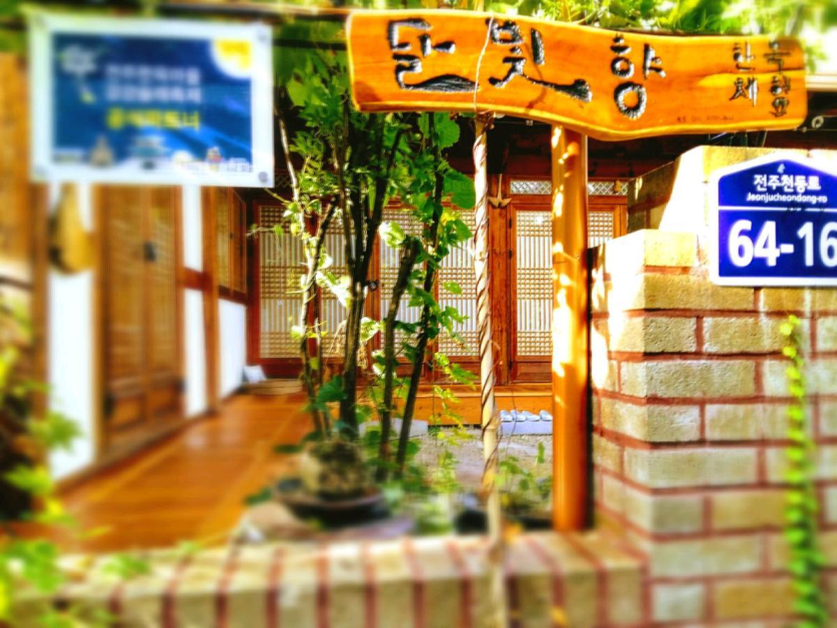 Dalbbit Hyang Hotel Чонджу Екстериор снимка